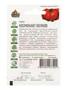 Семена Томат "Космонавт Волков", среднеспелый, 0,05 г  серия ХИТ х3 - Фото 5