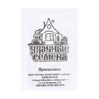 Семена Петрушка листовая «Обыкновенная», 1 г, «Удачные семена» - Фото 4