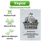Семена Укроп «Обильнолистный», 1 г, «Удачные семена» - Фото 5