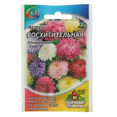 Семена цветов Астра "Восхитительная", ц/п, смесь, О, 0,3 г серия ХИТ х3