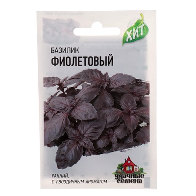 Семена Базилик "Фиолетовый" серия ХИТ х3, ц/п, 0,1 г серия ХИТ х3