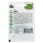 Семена Горох "Динга", 6 г серия ХИТ х3 - Фото 4