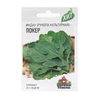 Семена Индау (Рукола ) культурная "Покер", ц/п,  0,5 г  серия ХИТ х3 - Фото 1