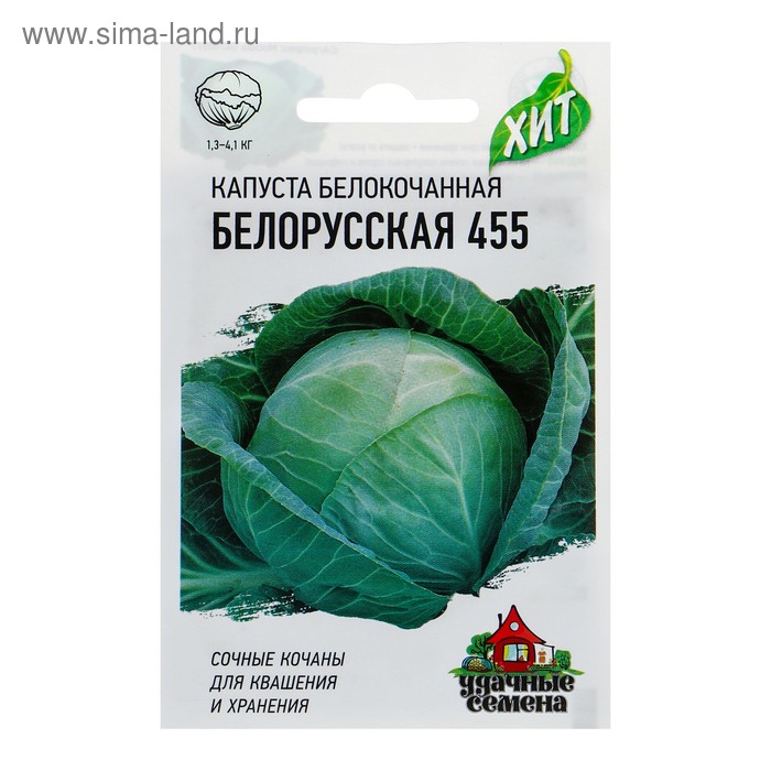 Семена Капуста белокочанная «Белорусская 455», 0.1 г, «Удачные семена» - Фото 1