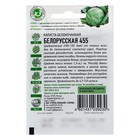 Семена Капуста белокочанная «Белорусская 455», 0.1 г, «Удачные семена» - Фото 2