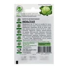 Семена Капуста белокочанная «Июньская», 0.1 г, ранняя, «Удачные семена» - Фото 2