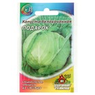 Семена Капуста белокочанная «Подарок», 0.1 г, среднеспелая, «Удачные семена» - Фото 3