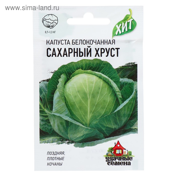 Семена Капуста белокочанная «Сахарный хруст», 0.1 г, поздняя, «Удачные семена» - Фото 1