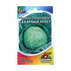 Семена Капуста белокочанная «Сахарный хруст», 0.1 г, поздняя, «Удачные семена» - Фото 2