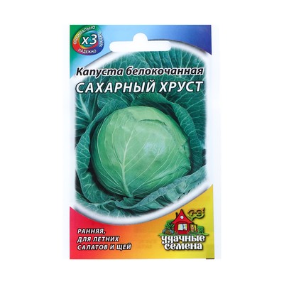 Семена Капуста белокочанная «Сахарный хруст», 0.1 г, поздняя, «Удачные семена»