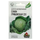 Семена Капуста белокочанная «Слава Грибовская 231», 0.1 г, среднеспелая, «Удачные семена» - Фото 4