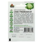 Семена Капуста белокочанная «Слава Грибовская 231», 0.1 г, среднеспелая, «Удачные семена» - Фото 5
