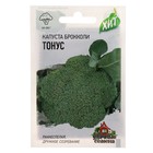 Семена Капуста брокколи "Тонус", ц/п, 0,1 г серия ХИТ х3 - Фото 1