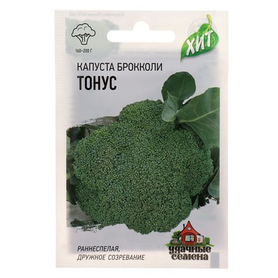 Семена Капуста брокколи "Тонус", ц/п, 0,1 г серия ХИТ х3