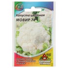 Семена Капуста цветная "Мовир 74", ц/п, 0,1 г  серия ХИТ х3 - Фото 3