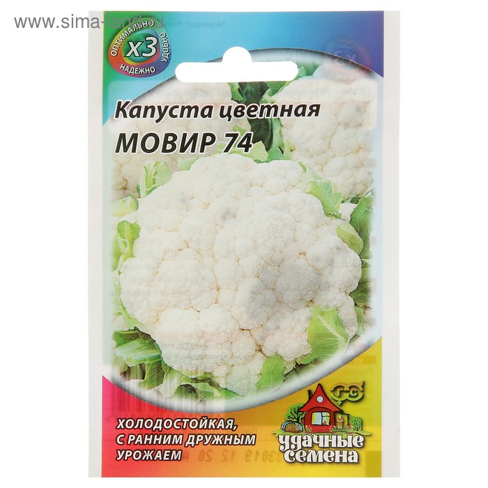 Семена Капуста цветная «Мовир 74», 0.1 г, «Удачные семена»