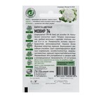 Семена Капуста цветная "Мовир 74", ц/п, 0,1 г  серия ХИТ х3 - Фото 5