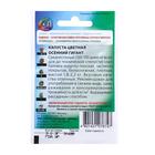 Семена Капуста цветная «Осенний гигант», 0.1 г, «Удачные семена» - Фото 7