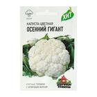 Семена Капуста цветная «Осенний гигант», 0.1 г, «Удачные семена» - Фото 8