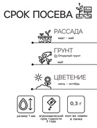 Семена цветов Лаватера "Новый свет", ц/п, смесь, О, 0,3 г серия ХИТ х3 - Фото 2