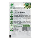 Семена Лук батун Русский зимний, 0,5 г  серия ХИТ х3 - Фото 2