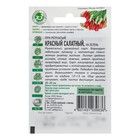 Семена Лук на зелень репчатый Красный салатный, ц/п, 0,5 г серия ХИТ х3 - Фото 4
