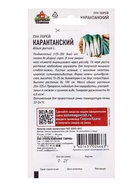 Семена Лук порей "Карантанский", ц/п, 0,2 г серия ХИТ х3 - Фото 4