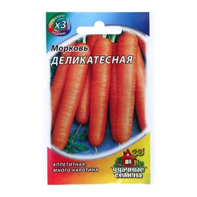 Семена Морковь "Деликатесная", 1,5 г (комплект 7 шт)