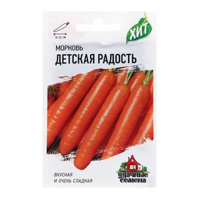 Семена Морковь "Детская радость", 1,5 г  серия ХИТ х3