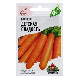 Семена Морковь 'Детская сладость', 1,5 г  серия ХИТ х3