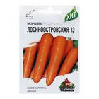 Семена Морковь "Лосиноостровская 13",1,5 г  серия ХИТ х3 - фото 20774053