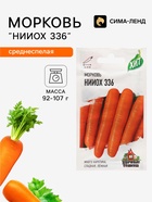 Семена Морковь «НИИОХ 336», 1.5 г, «Удачные семена» - Фото 1