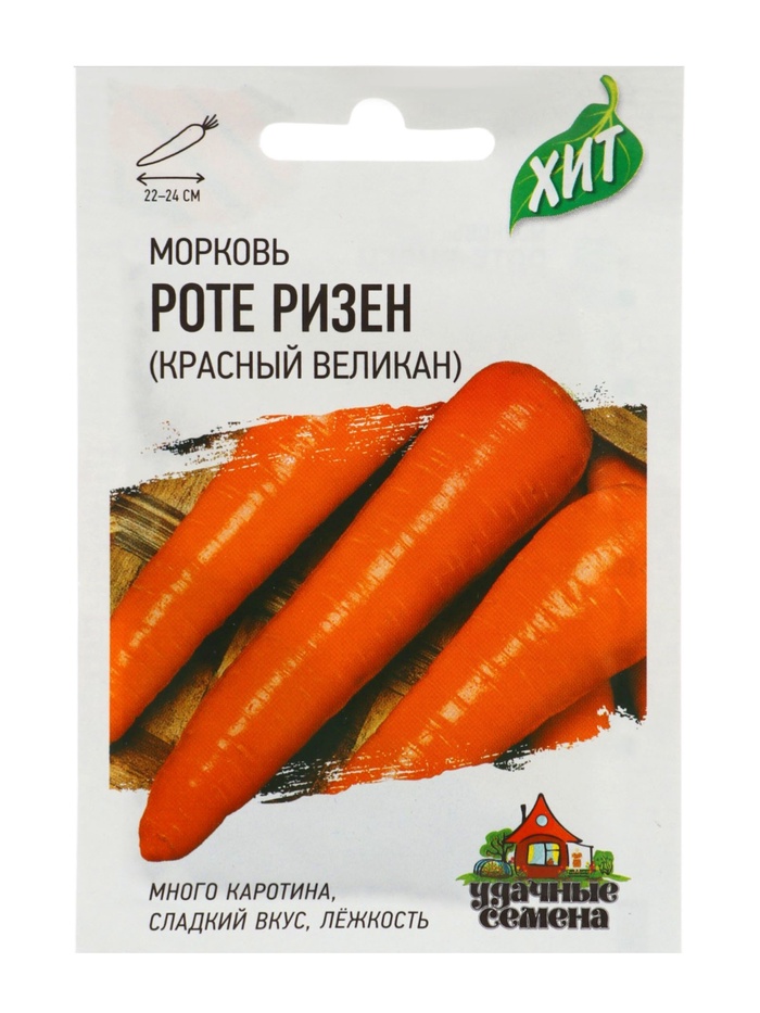 Семена Морковь «Роте Ризен Красный великан», 1.5 г, «Удачные семена» - Фото 1