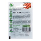 Семена Морковь "Роте Ризен" Красный великан, 1,5 г серия ХИТ х3 - Фото 2