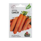 Семена Морковь "Самсон", 0,3 г  серия ХИТ х3 - Фото 4