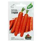 Семена Морковь "Тушон", 1.5 г  серия ХИТ х3 - Фото 2