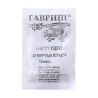 Семена цветов Настурция "Девичья краса", ц/п, смесь, О, 1 г серия ХИТ х3 - Фото 1