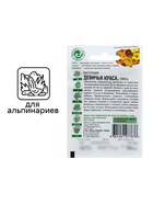Семена цветов Настурция "Девичья краса", ц/п,  смесь, О, 1 г  серия ХИТ х3 2869538 - фото 14341373