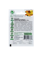 Семена цветов Настурция "Девичья краса", ц/п, смесь, О, 1 г серия ХИТ х3 - Фото 6