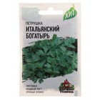 Семена Петрушка «Итальянский богатырь», цветной пакет, 2 г серия ХИТ х3 - Фото 1