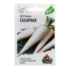 Семена Петрушка корневая "Сахарная", 2 г    серия ХИТ х3 - фото 320609659