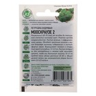 Семена Петрушка кудрявая "Мооскраузе 2", ц/п, 2 г серия ХИТ х3 - Фото 2