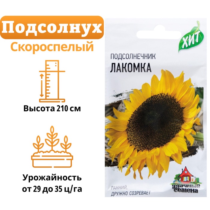Семена Подсолнечник "Лакомка", ц/п, 5 г серия ХИТ х3