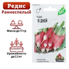 Семена Редис 18 дней, ц/п, 2,0 г ХИТ х3 серия ХИТ х3 - Фото 4