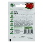 Семена Редис "Заря", ц/п, 2 г серия ХИТ х3 - Фото 3