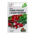 Семена Редис Розово-красный с белым кончиком, 2 г - Фото 1