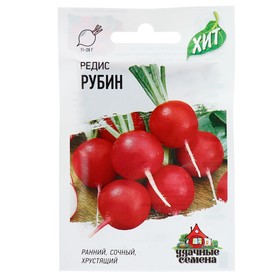 Семена Редис "Рубин", 2 г    серия ХИТ х3 2869553