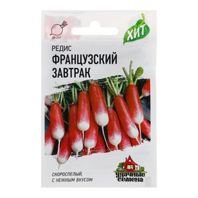 Семена Редис "Французский завтрак", 2 г 2869554