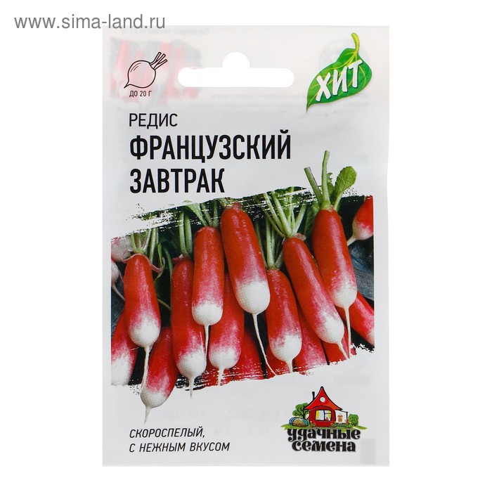 Семена Редис «Французский завтрак», 2 г, скороспелый, «Удачные семена» - Фото 1