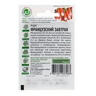 Семена Редис «Французский завтрак», 2 г, скороспелый, «Удачные семена» - Фото 2
